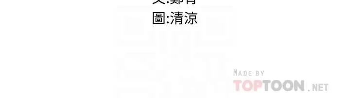 漫画《海女实习生》第29话第4张图
