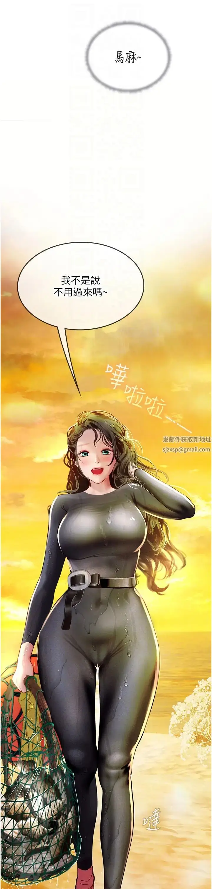 漫画《海女实习生》第84话第14张图
