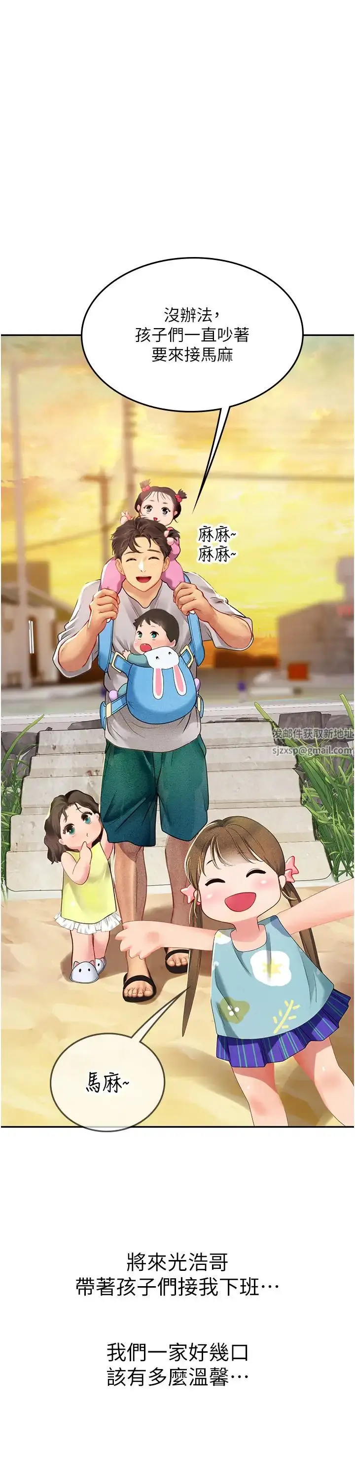 漫画《海女实习生》第84话第16张图