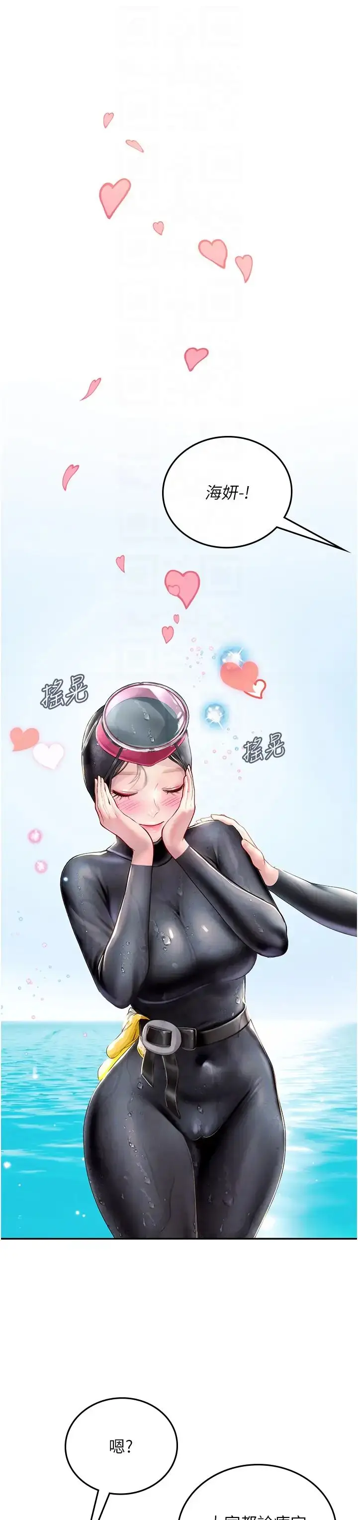 漫画《海女实习生》第84话第18张图