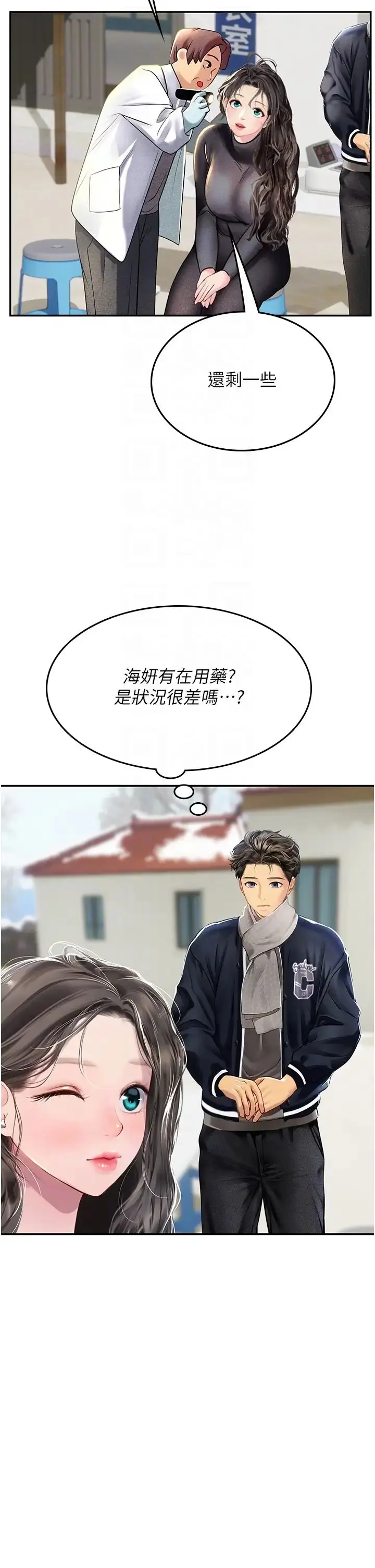 漫画《海女实习生》第84话第22张图