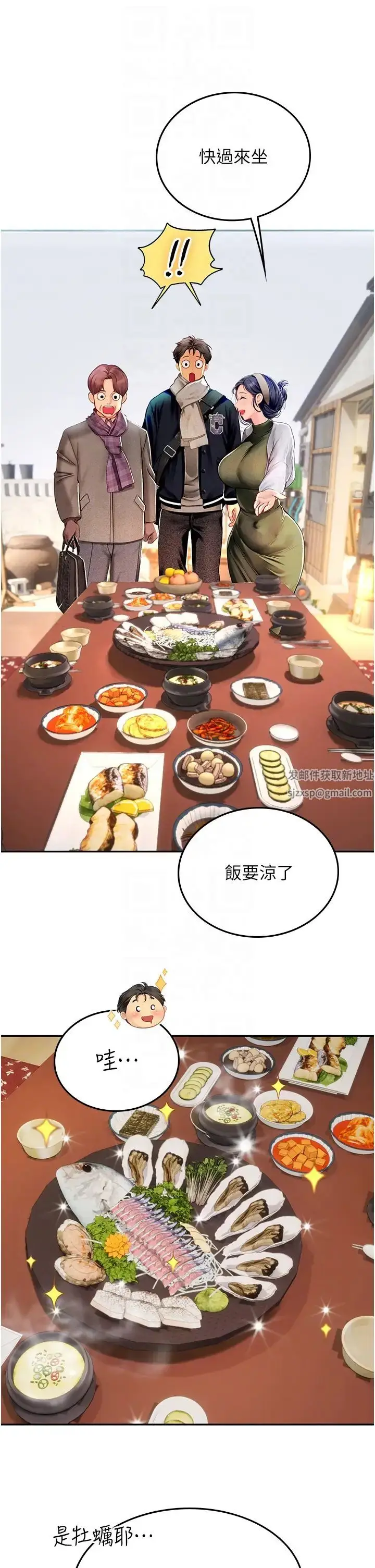 漫画《海女实习生》第84话第24张图