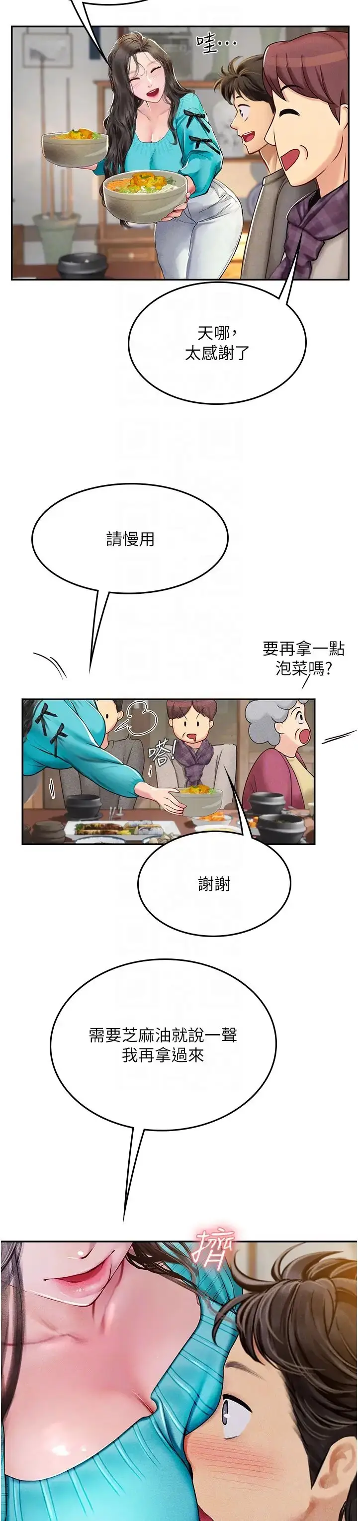漫画《海女实习生》第84话第26张图