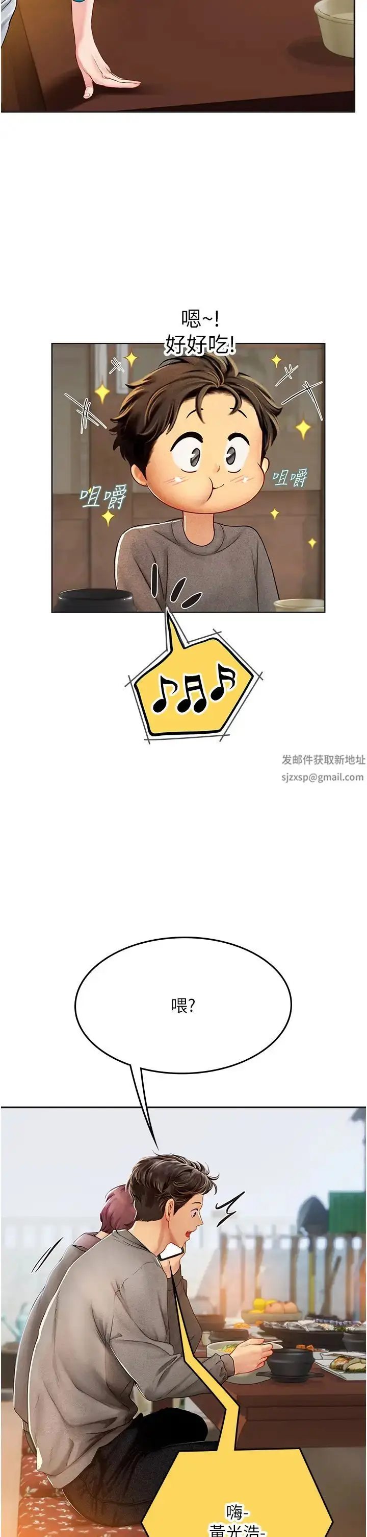 漫画《海女实习生》第84话第29张图