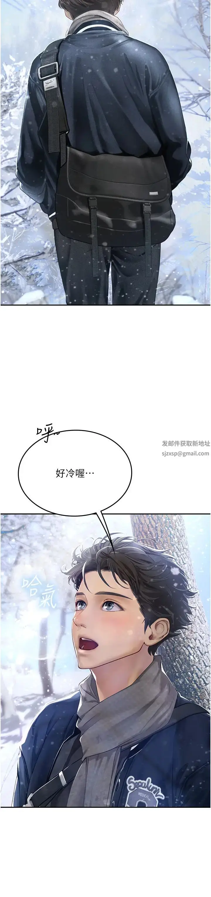 漫画《海女实习生》第84话第3张图