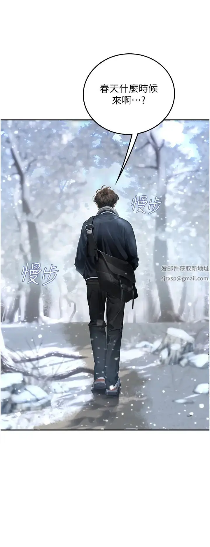 漫画《海女实习生》第84话第4张图