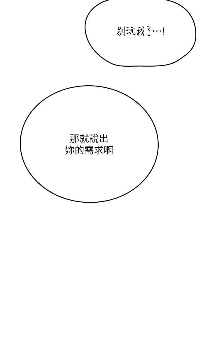 漫画《海女实习生》第41话第17张图