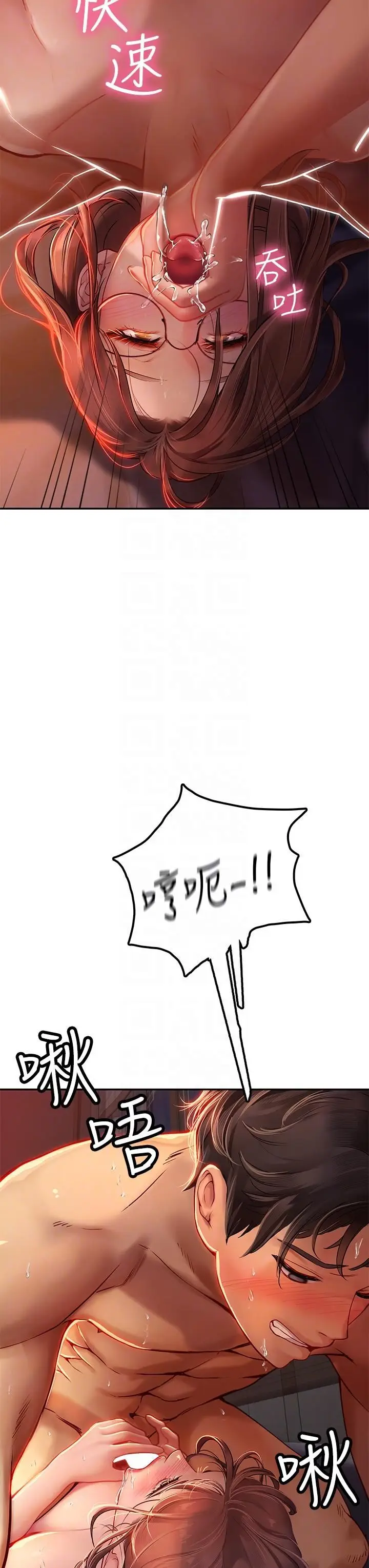 漫画《海女实习生》第41话第32张图
