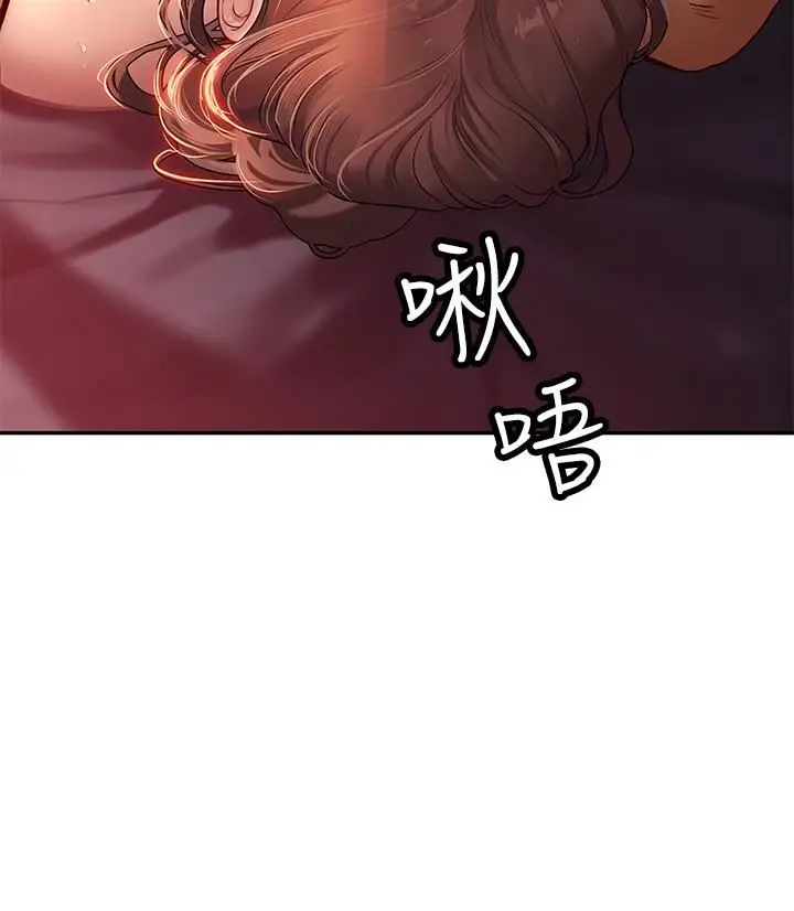 漫画《海女实习生》第41话第33张图