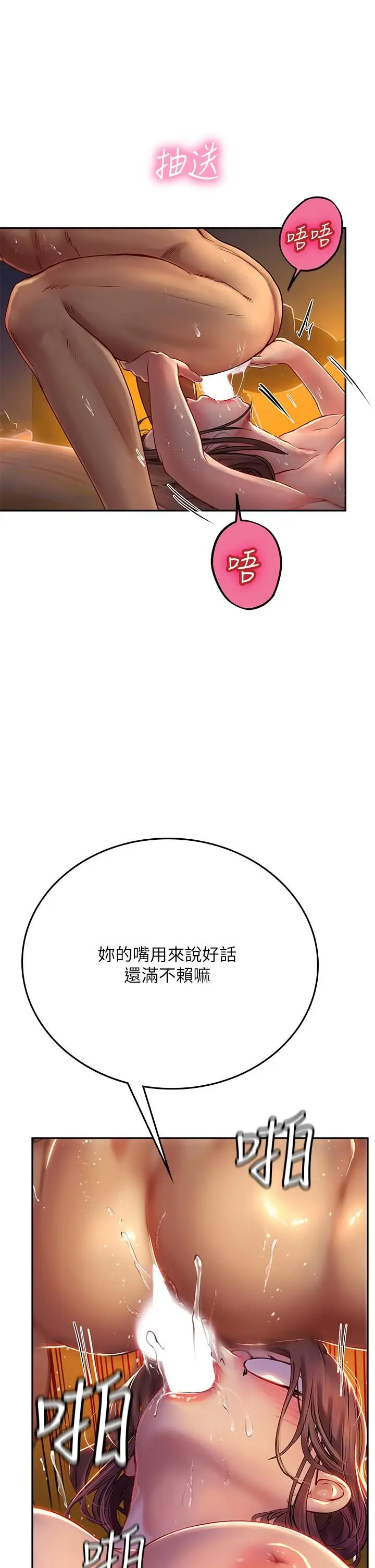 漫画《海女实习生》第41话第38张图