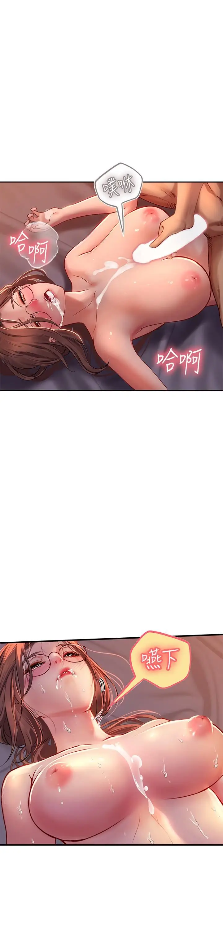 漫画《海女实习生》第41话第44张图