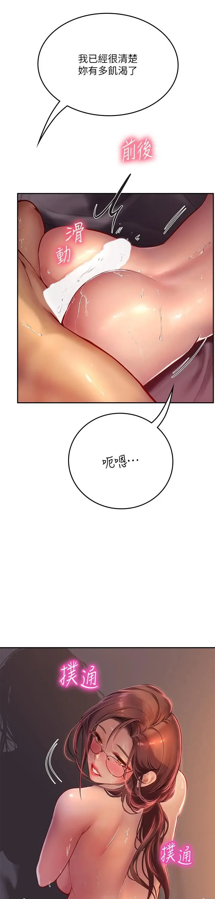 漫画《海女实习生》第41话第47张图