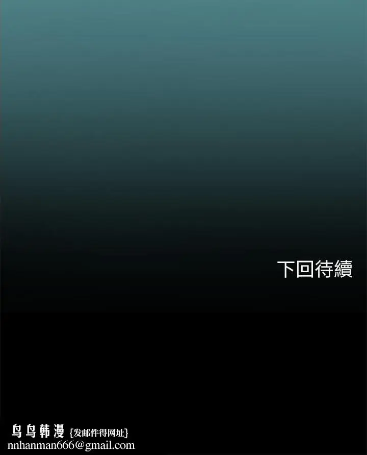 漫画《海女实习生》第41话第57张图