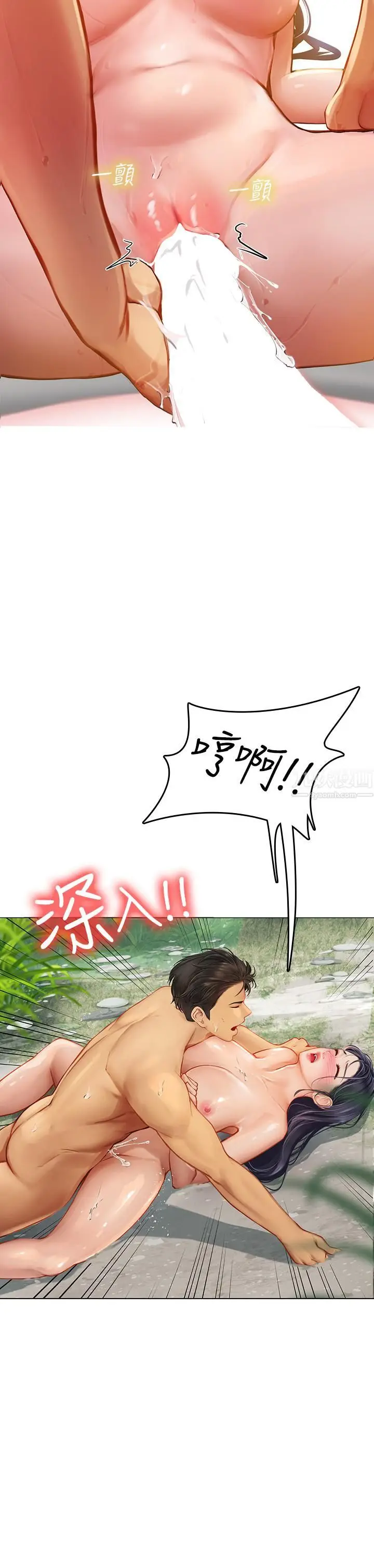 漫画《海女实习生》第8话第31张图