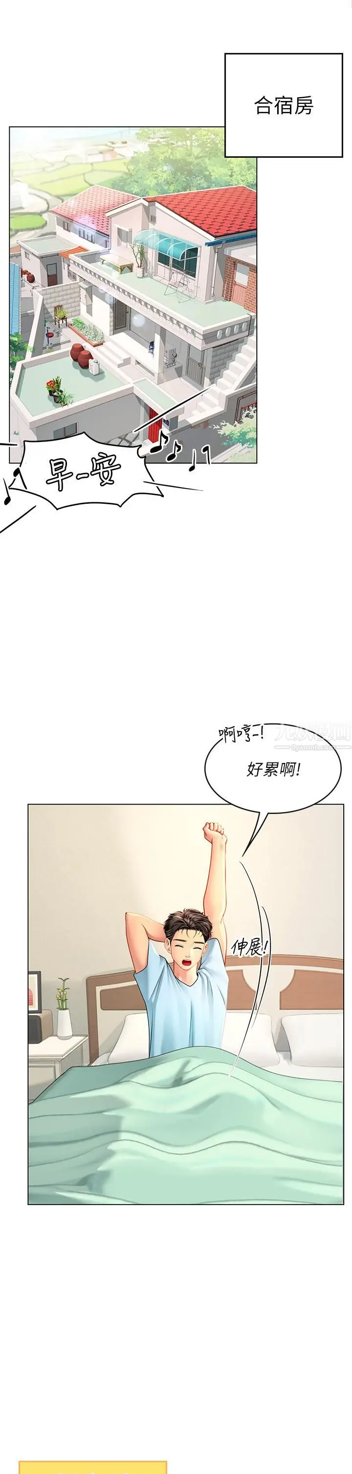 漫画《海女实习生》第8话第39张图