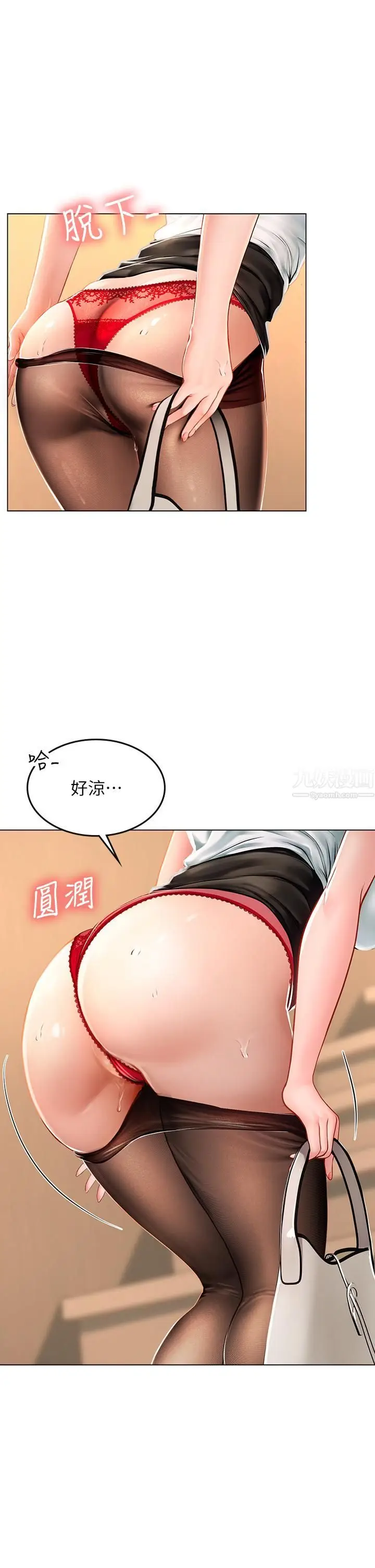 漫画《海女实习生》第8话第46张图