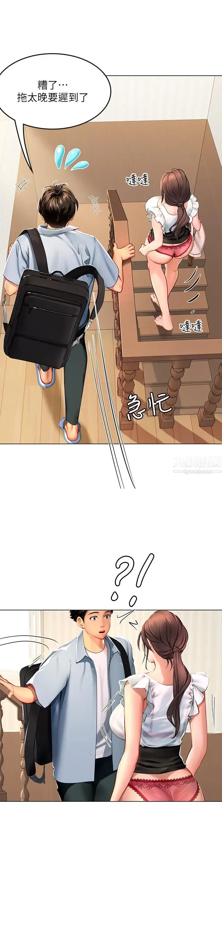 漫画《海女实习生》第8话第47张图