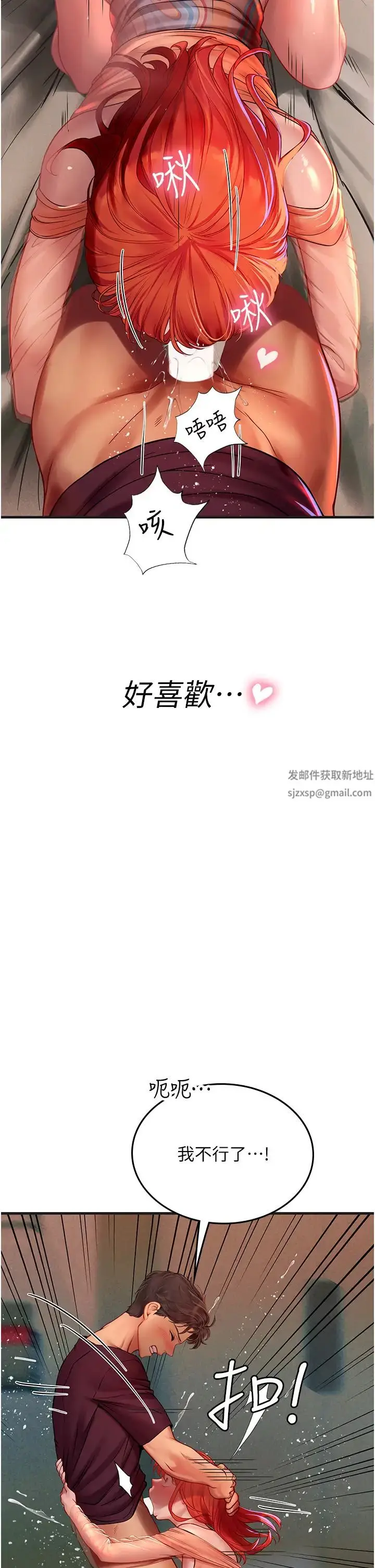 漫画《海女实习生》第75话第16张图