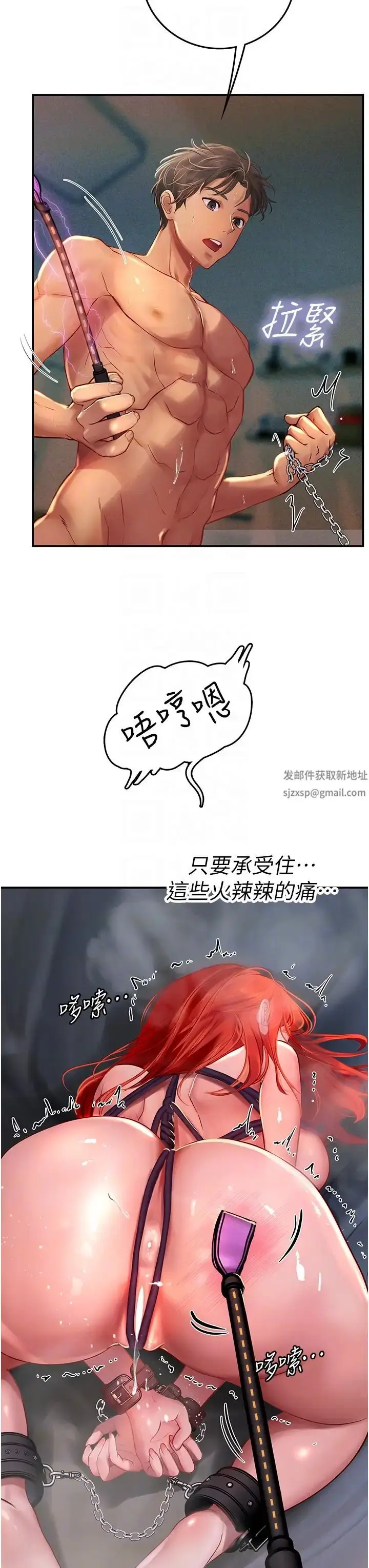 漫画《海女实习生》第75话第30张图