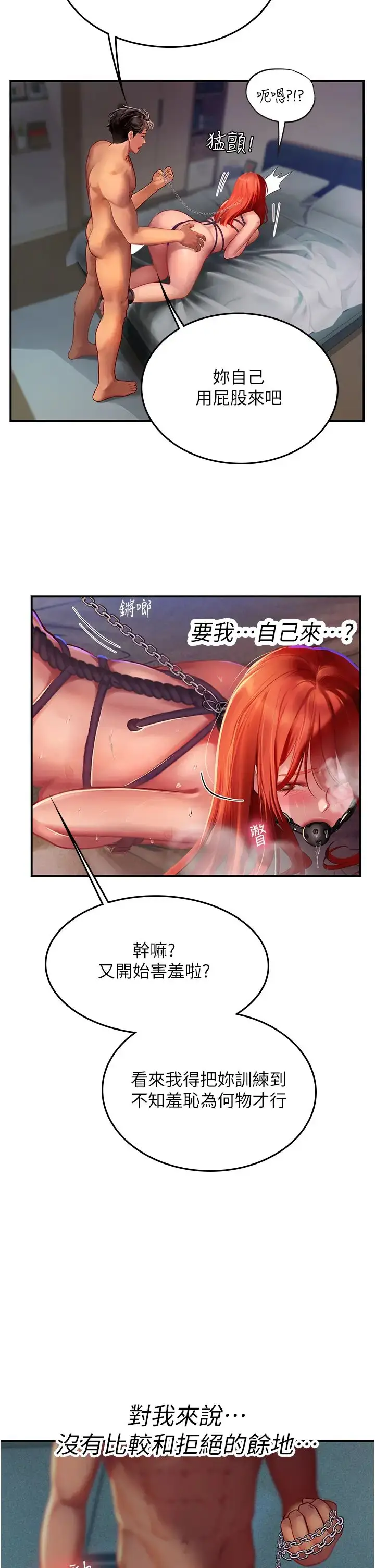 漫画《海女实习生》第75话第33张图