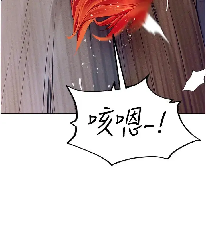 漫画《海女实习生》第75话第35张图