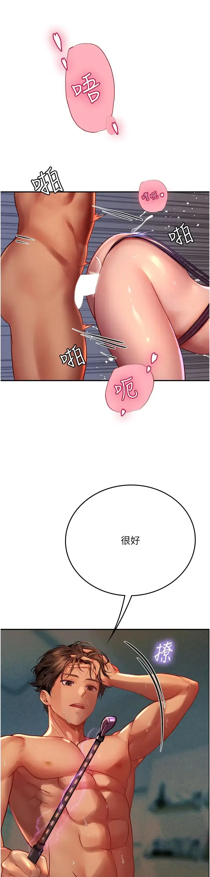 漫画《海女实习生》第75话第36张图