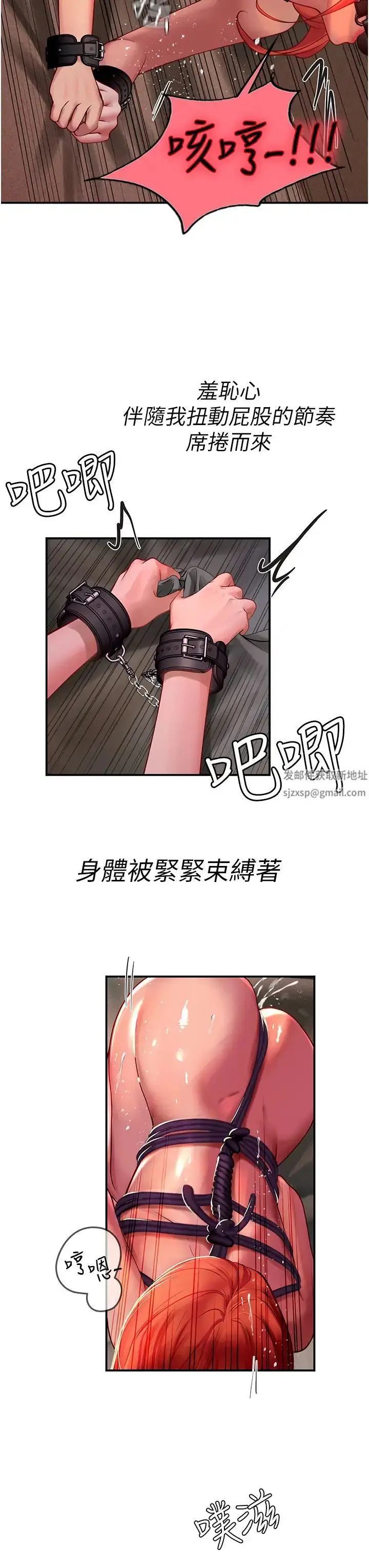 漫画《海女实习生》第75话第38张图