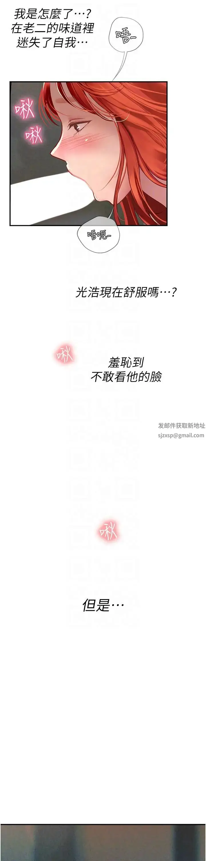 漫画《海女实习生》第75话第6张图