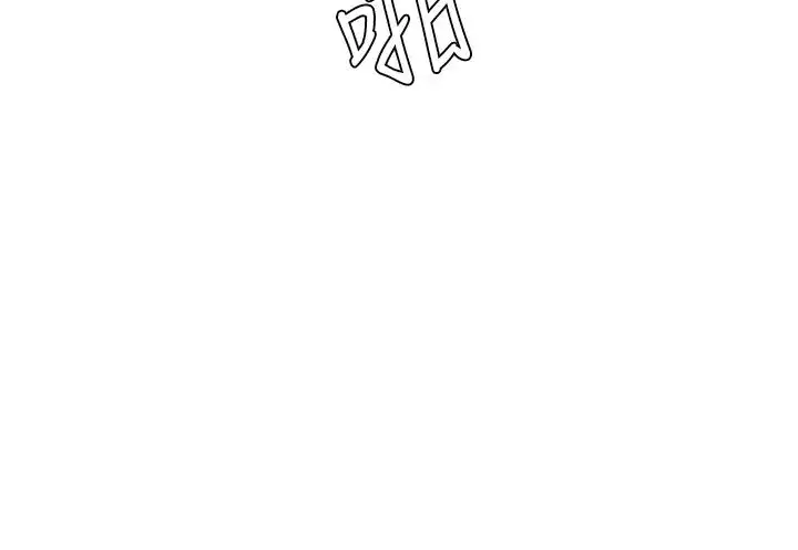 漫画《海女实习生》第87话第13张图