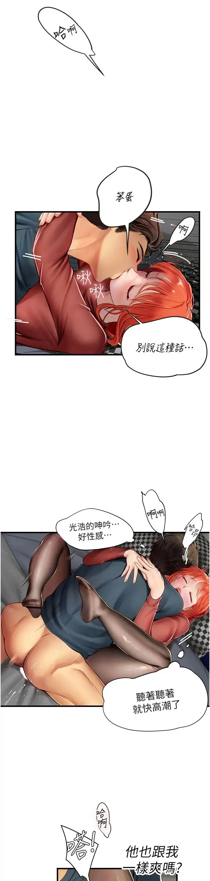 漫画《海女实习生》第87话第15张图