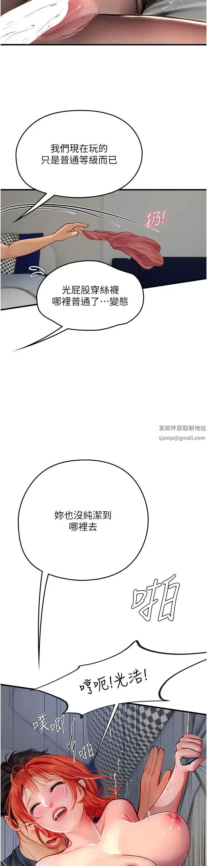 漫画《海女实习生》第87话第19张图