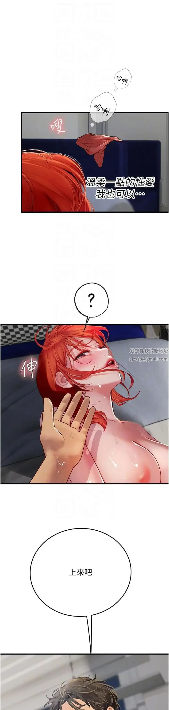 漫画《海女实习生》第87话第22张图