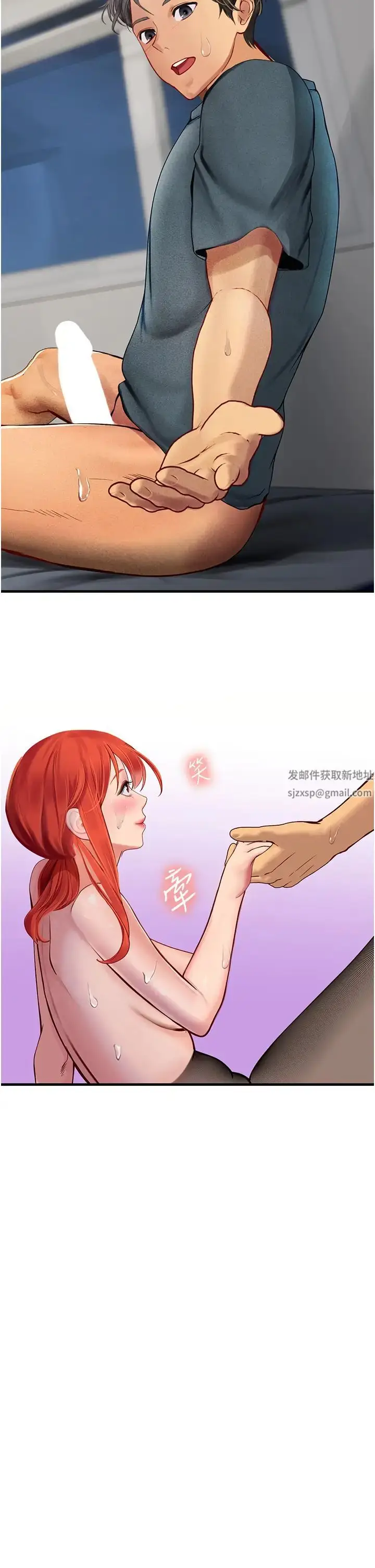 漫画《海女实习生》第87话第23张图