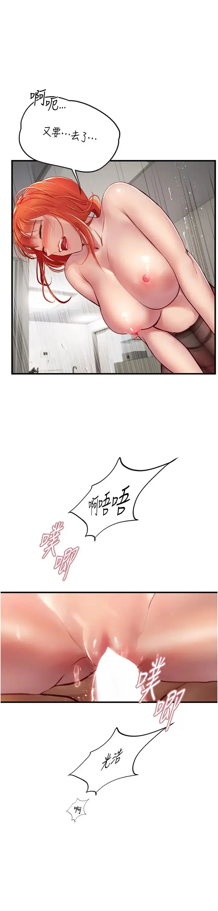 漫画《海女实习生》第87话第27张图
