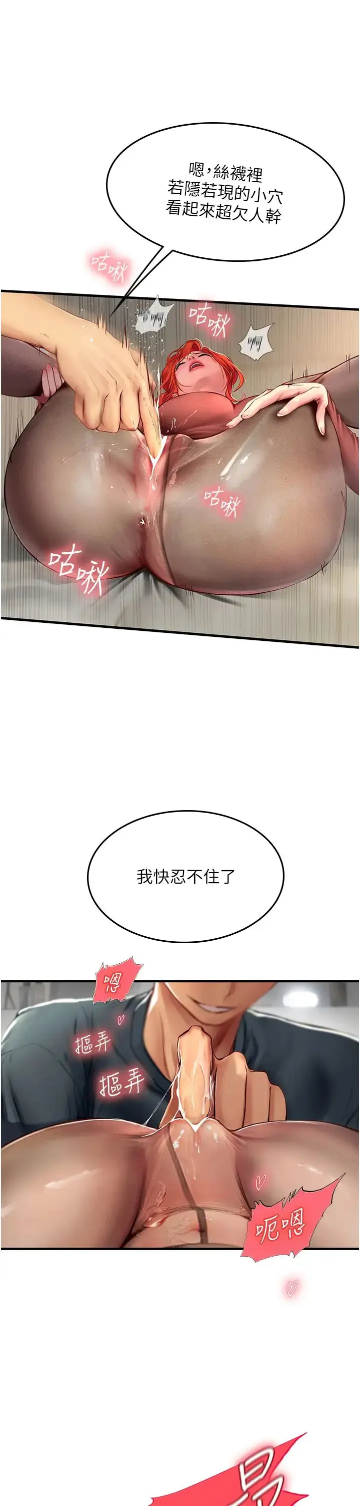 漫画《海女实习生》第87话第3张图