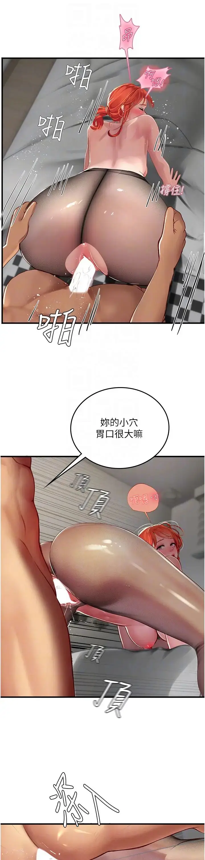 漫画《海女实习生》第87话第30张图