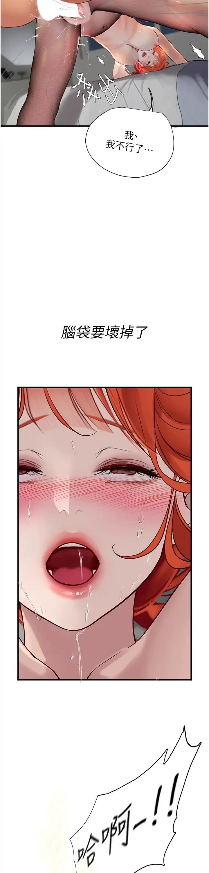 漫画《海女实习生》第87话第31张图