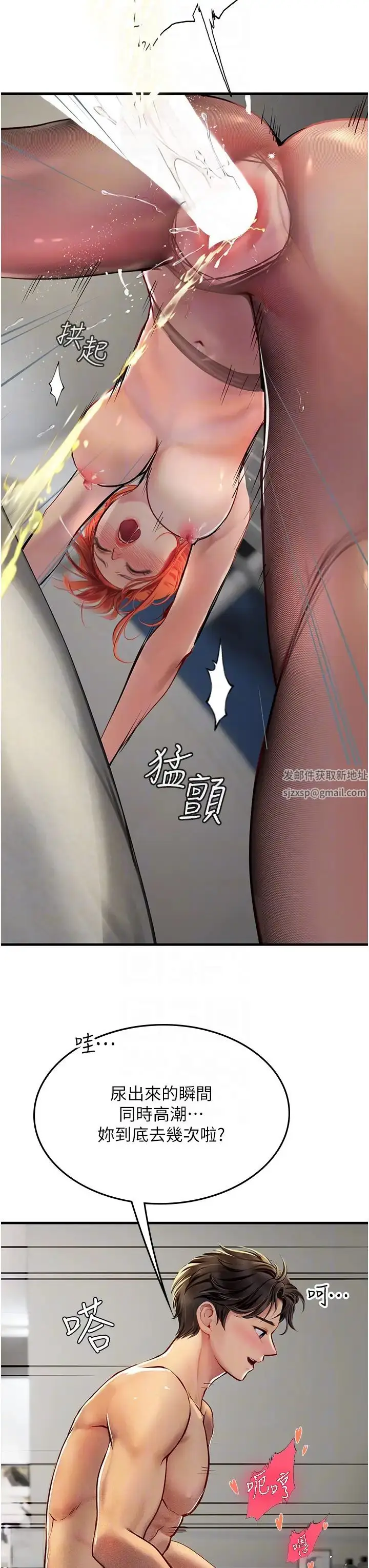 漫画《海女实习生》第87话第32张图