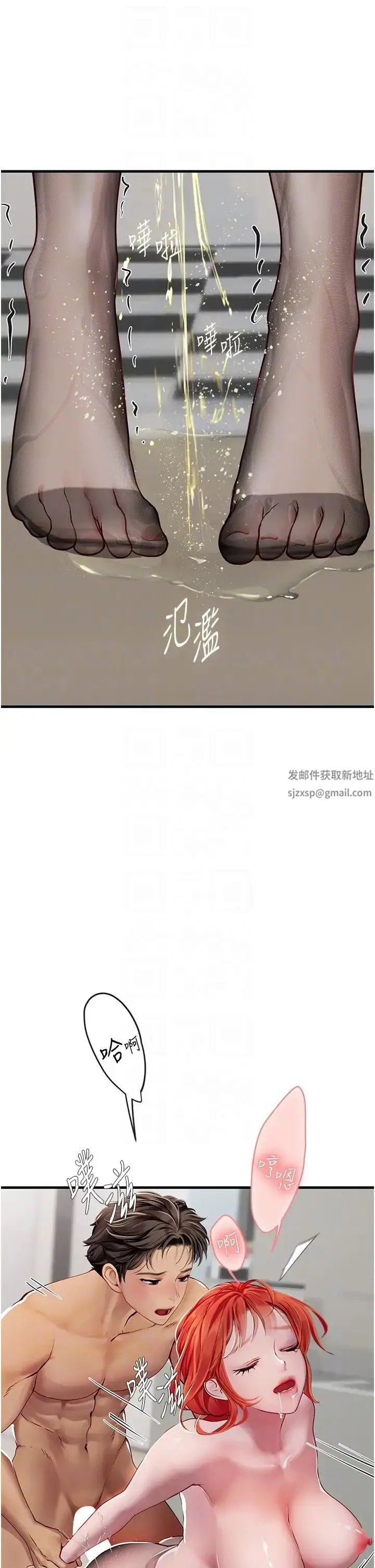 漫画《海女实习生》第87话第34张图