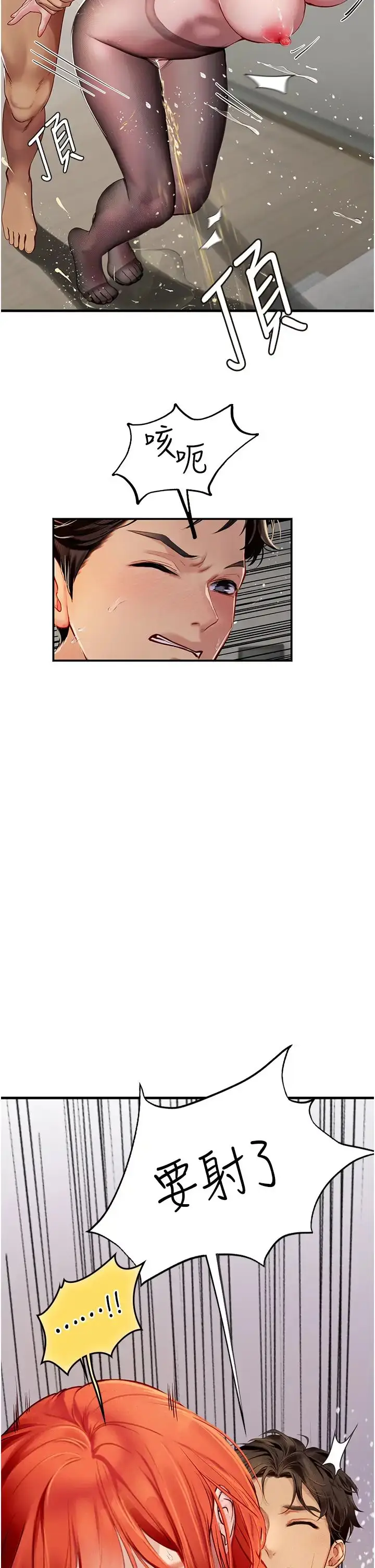 漫画《海女实习生》第87话第35张图