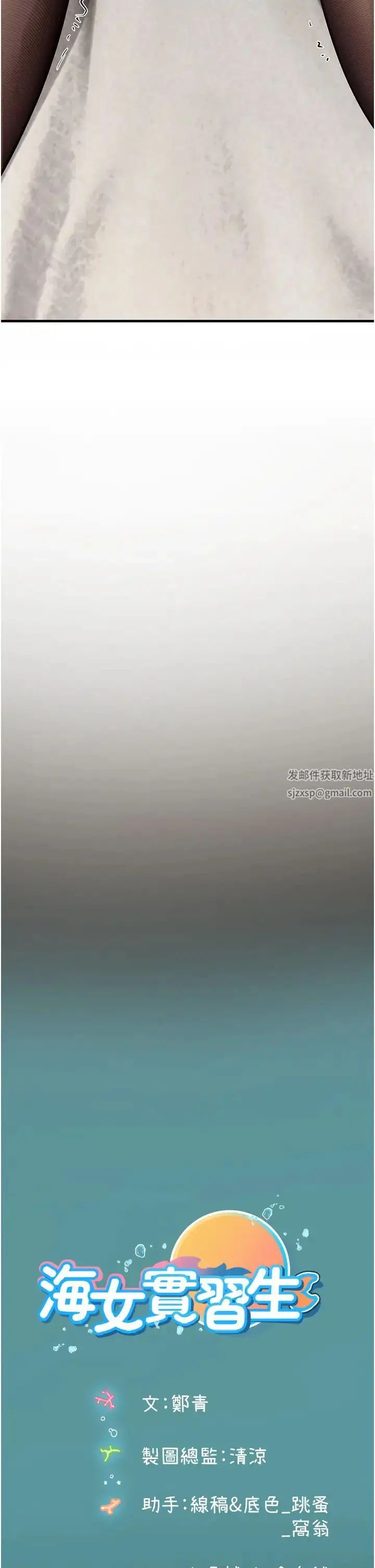 漫画《海女实习生》第87话第39张图