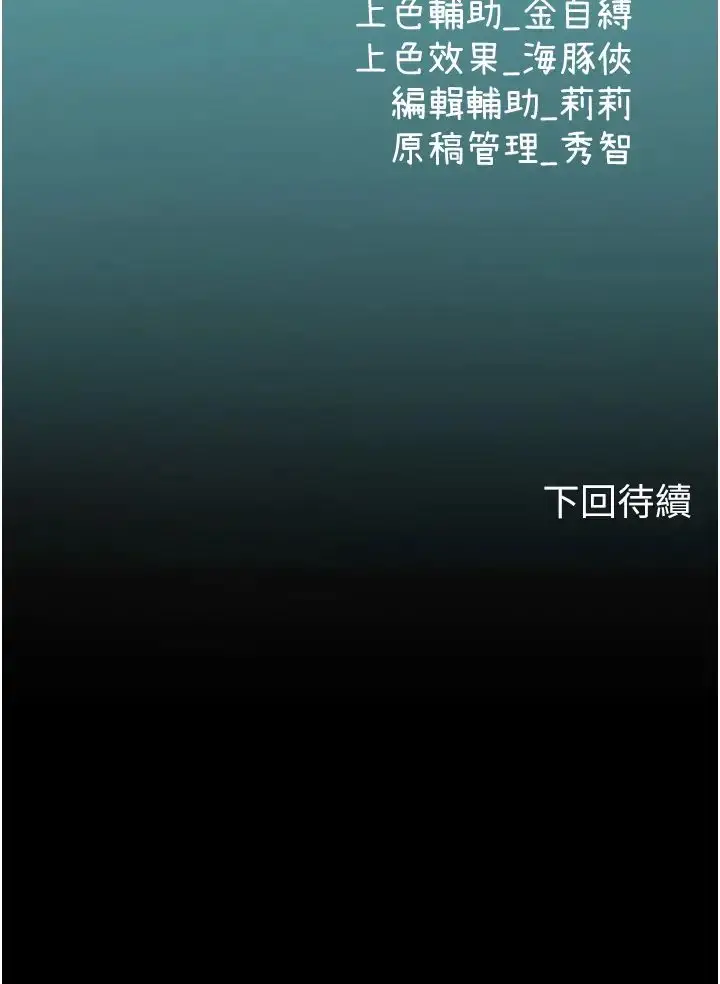 漫画《海女实习生》第87话第40张图