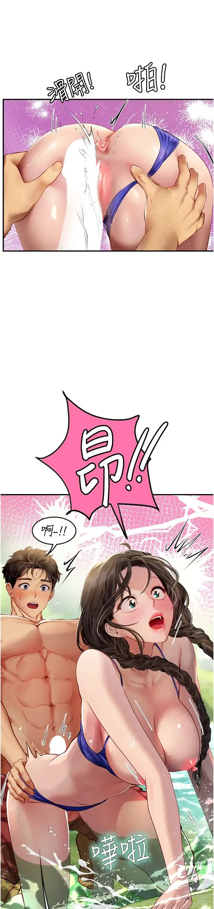 漫画《海女实习生》第66话第12张图