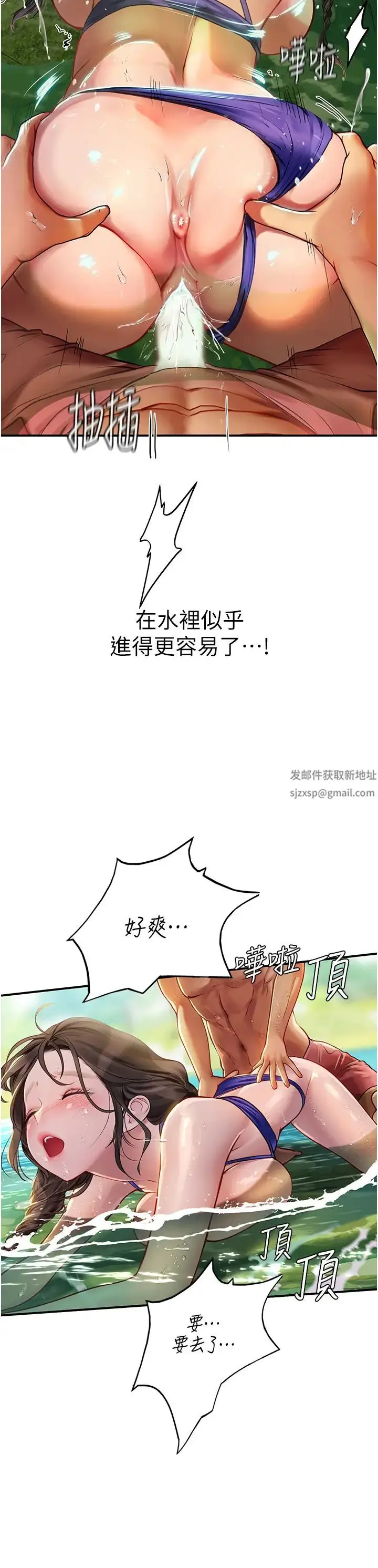 漫画《海女实习生》第66话第19张图