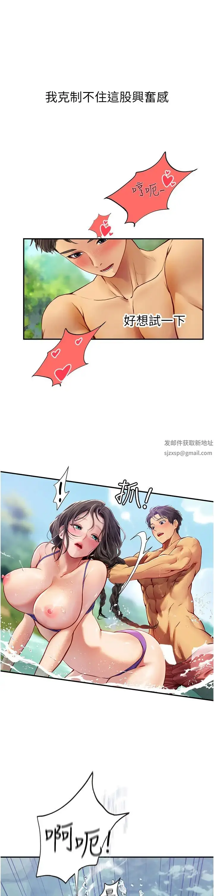 漫画《海女实习生》第66话第20张图