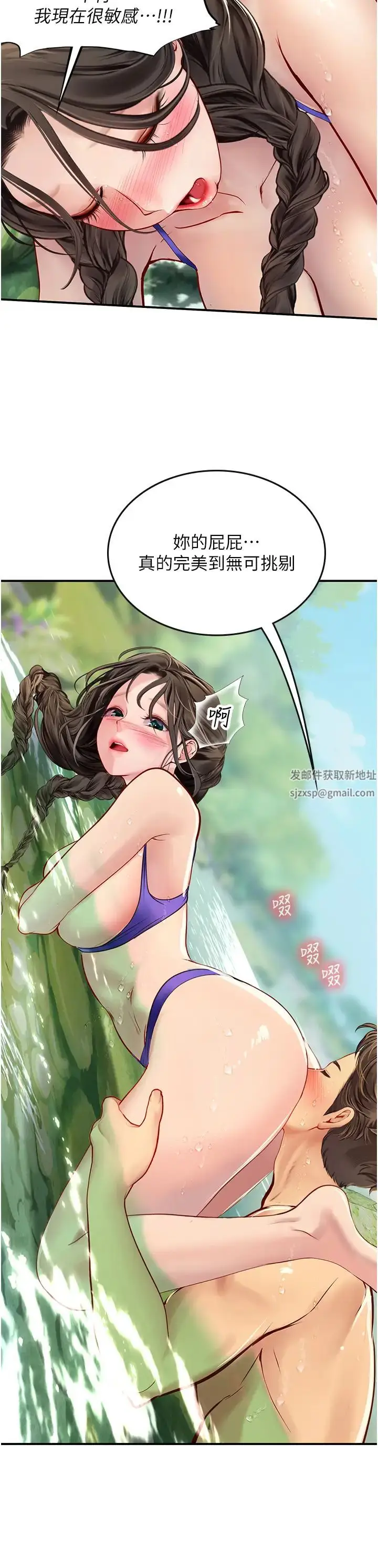 漫画《海女实习生》第66话第25张图