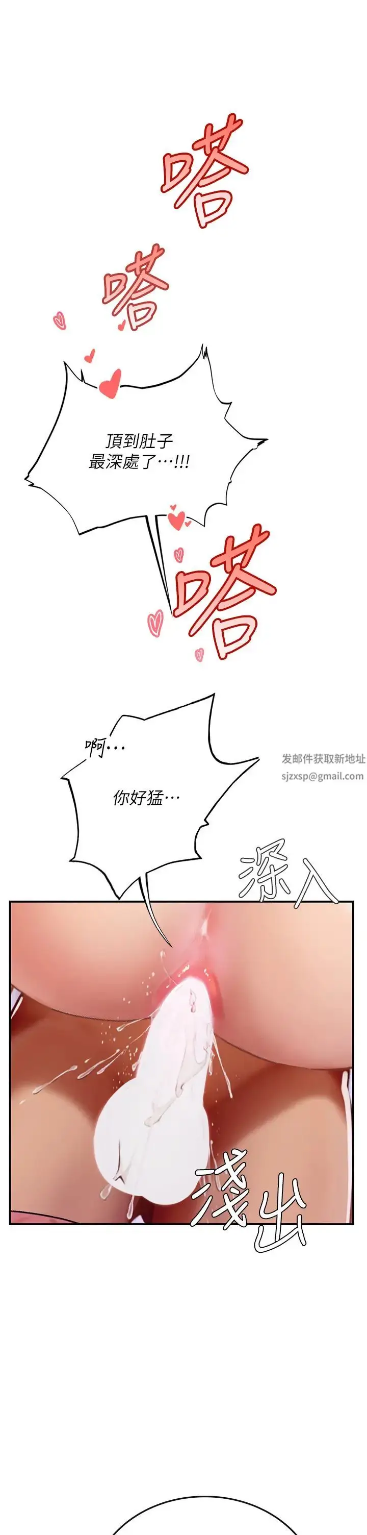 漫画《海女实习生》第66话第33张图