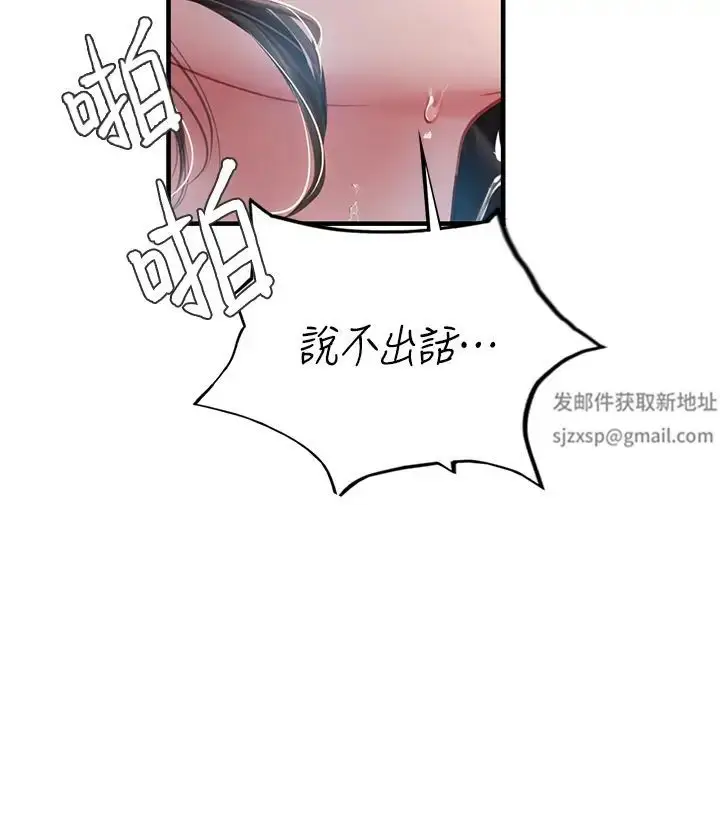 漫画《海女实习生》第66话第35张图
