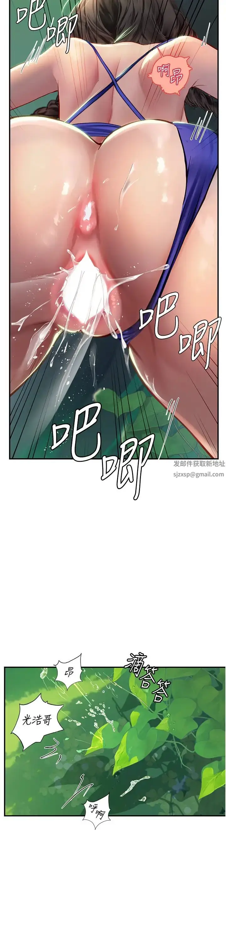 漫画《海女实习生》第66话第38张图
