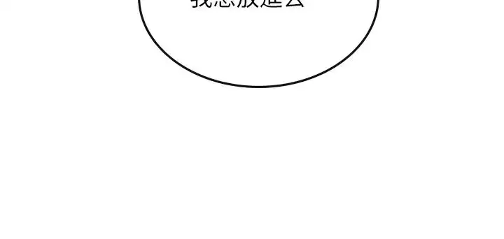 漫画《海女实习生》第66话第4张图